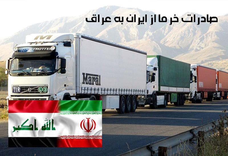 صادرات خرما به عراق